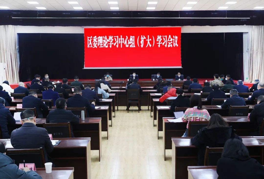 杨波主持召开区委理论学习中心组（扩大）学习会