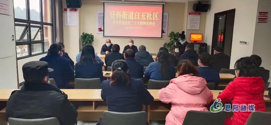 【学习宣传贯彻党的二十大精神】恩阳党群服务“小阵地”掀起学习党的二十大精神“大热潮”