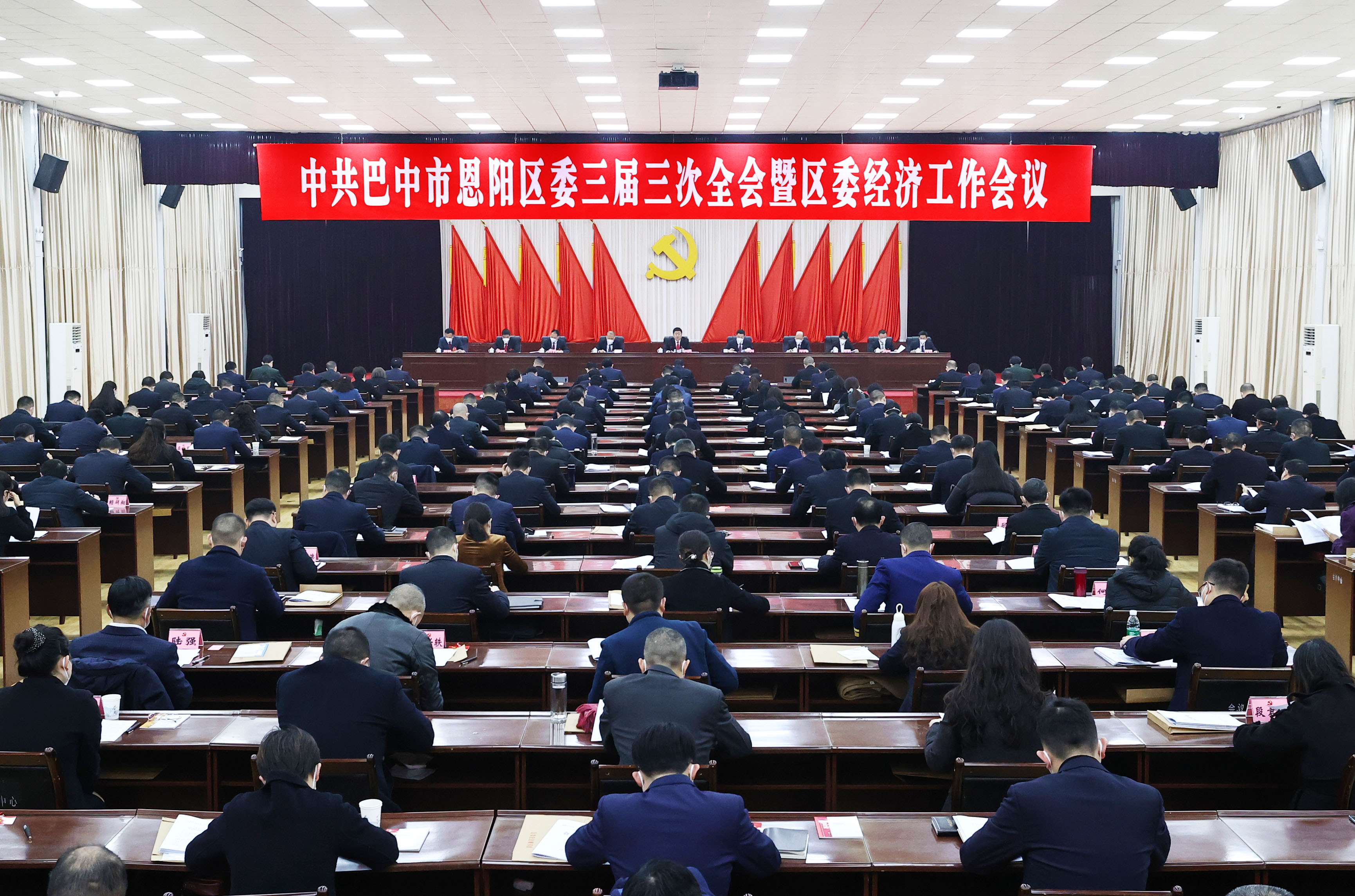 中国共产党巴中市恩阳区第三届委员会第三次全体会议公报