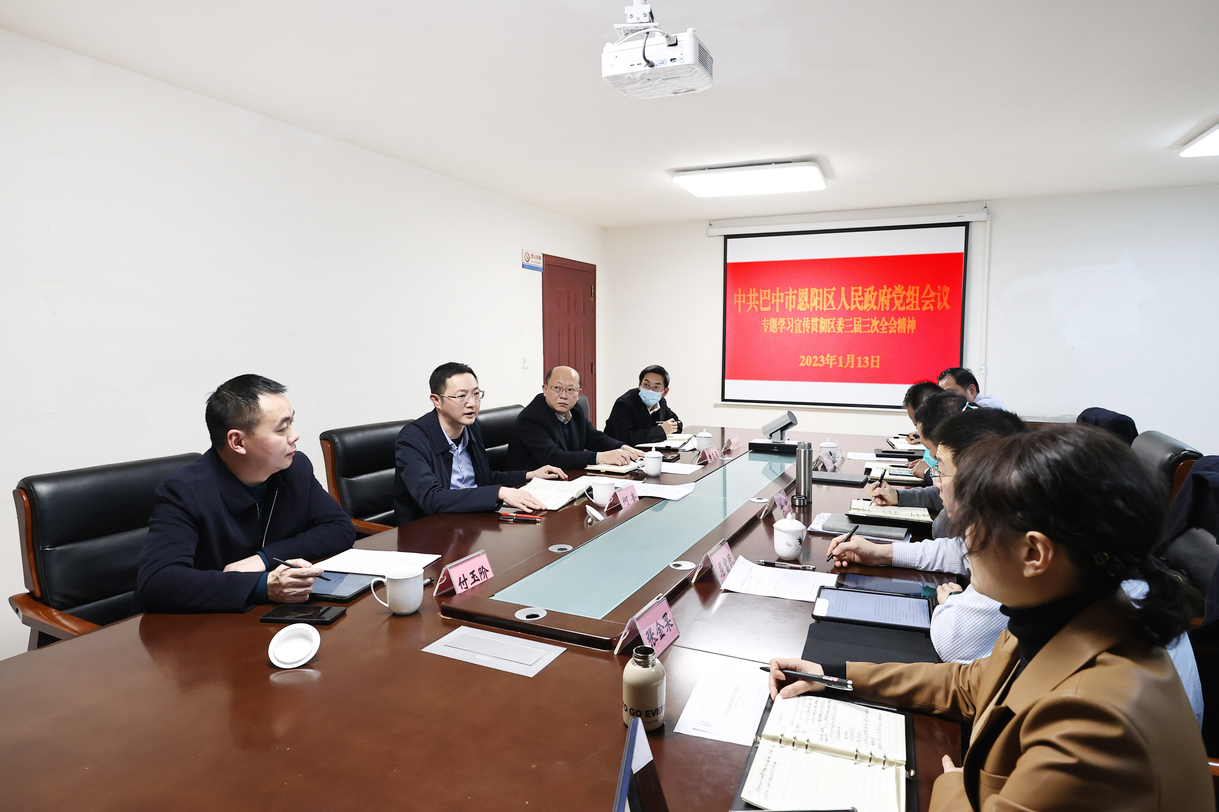 何奎主持召开区人民政府党组会议 专题学习宣传贯彻区委三届三次全会暨区委经济工作会议精神