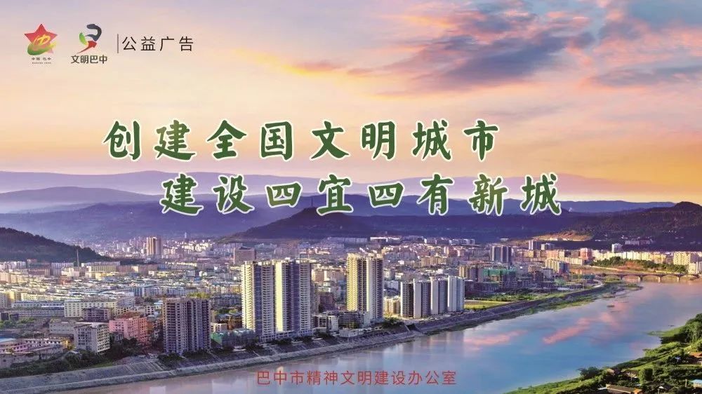 公益广告 | 创建全国文明城市 建设四宜四有新城