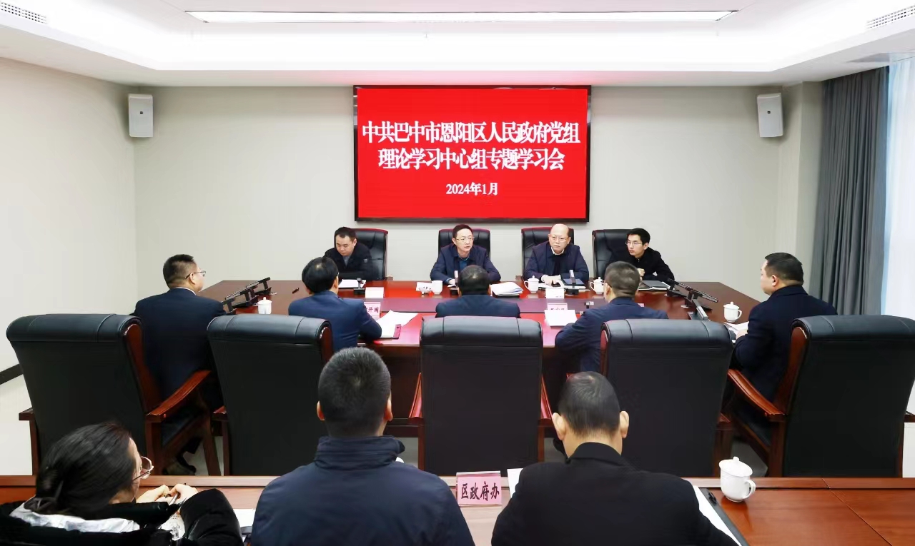 何奎主持召开区政府党组理论学习中心组专题学习会