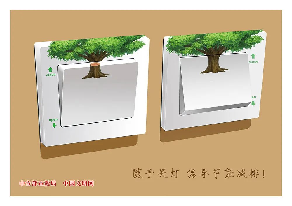 公益广告丨随手关灯 倡导节能减排